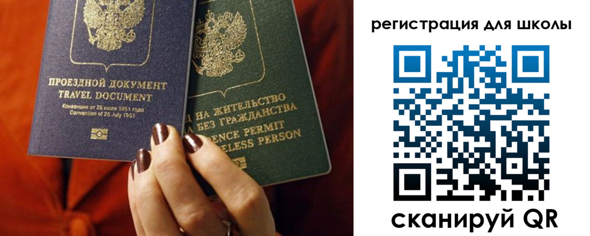 временная регистрация недорого в Каменск-Уральске