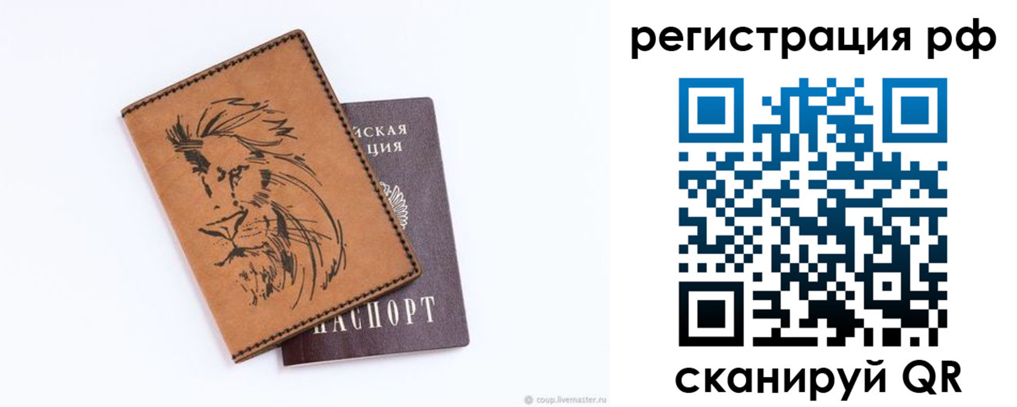 прописка ребенка в Каменск-Уральске