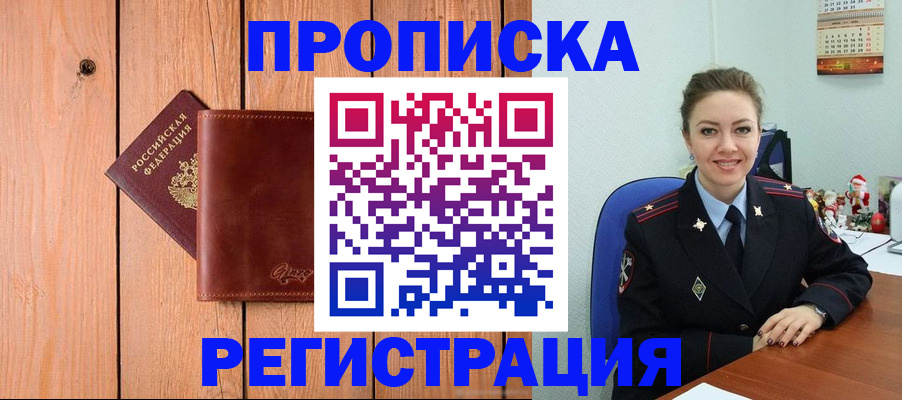 временная регистрация недорого в Каменск-Уральске