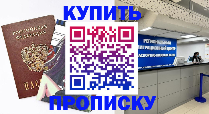 временная регистрация 2025 в Каменск-Уральске