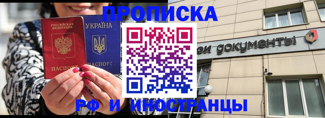 прописка для военкомата в Каменск-Уральске