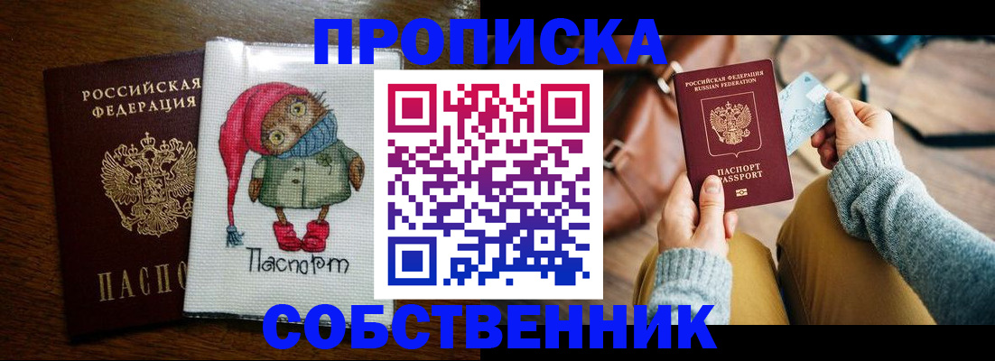 прописка для кредита в Каменск-Уральске